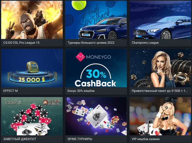 Ваш ключ к миру больших выигрышей с 1xBet!